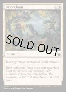 解呪/Disenchant - カードラッシュ[MTG]