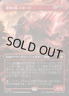 原初の嵐、エターリ - カードラッシュ[MTG]