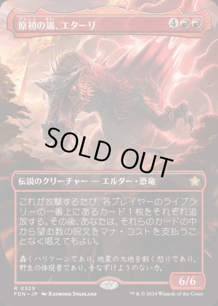 画像1: [EX+](FOIL)(フルアート)原初の嵐、エターリ/Etali, Primal Storm《日本語》【FDN】 (1)