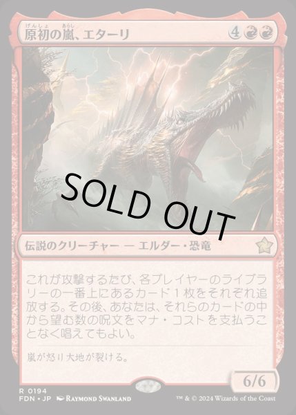 画像1: [EX+](FOIL)原初の嵐、エターリ/Etali, Primal Storm《日本語》【FDN】 (1)