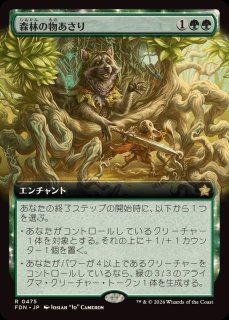 完成化した賢者、タミヨウ　ファイレクシア語　foil Foil】(308)□ファイレクシア語□《完成化した賢者、タミヨウ