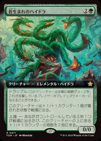 画像1: [EX+](フルアート)(0471)苔生まれのハイドラ/Mossborn Hydra《日本語》【FDN】 (1)