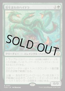 苔生まれのハイドラ/Mossborn Hydra - カードラッシュ[MTG]