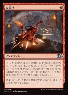 フルアート)僧院の速槍/Monastery Swiftspear《日本語》【2X2】