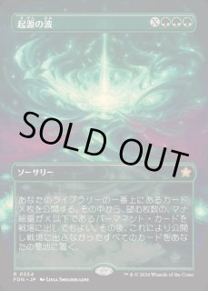起源の波 - カードラッシュ[MTG]