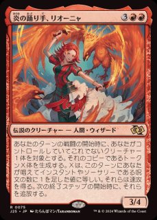 FOIL)最後の望み、リリアナ/Liliana, the Last Hope《日本語》【2X2】