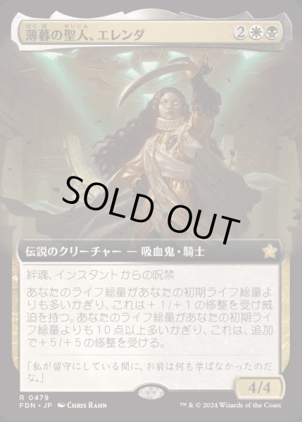 画像1: [EX+](FOIL)(フルアート)(0479)薄暮の聖人、エレンダ/Elenda, Saint of Dusk《日本語》【FDN】 (1)