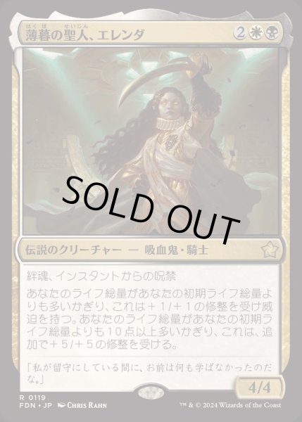 画像1: [EX+](FOIL)薄暮の聖人、エレンダ/Elenda, Saint of Dusk《日本語》【FDN】 (1)