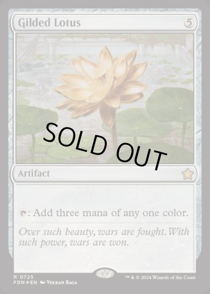 画像1: (FOIL)金粉の水蓮/Gilded Lotus《英語》【FDN】 (1)
