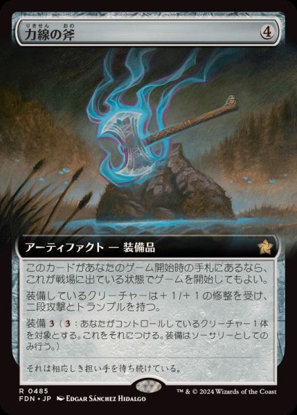 画像1: [EX+](フルアート)(0485)力線の斧/Leyline Axe《日本語》【FDN】 (1)