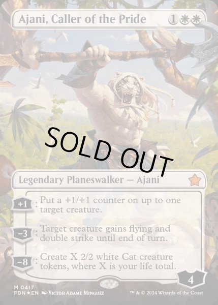 画像1: [EX+](マナFOIL)群れの統率者アジャニ/Ajani, Caller of the Pride《英語》【FDN】 (1)