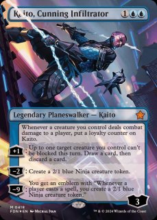 狡猾な侵入者、魁渡 - カードラッシュ[MTG]