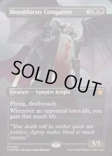 マナFOIL)血に飢えた征服者/Bloodthirsty Conqueror《英語》【FDN】