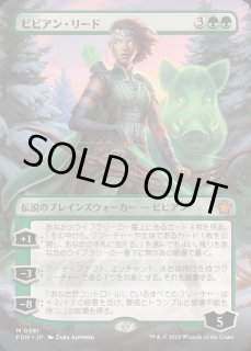 【オープニングセール】 ビビアン・リード - カードラッシュ[MTG] マジック：ザ・ギャザリング