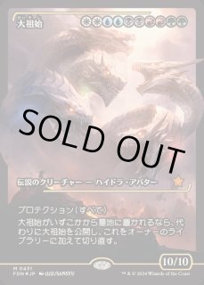 大祖始/Progenitus - カードラッシュ[MTG]