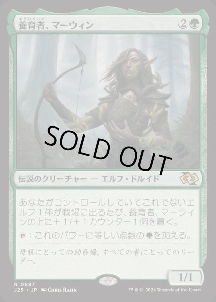画像1: [EX+]養育者、マーウィン/Marwyn, the Nurturer《日本語》【J25】 (1)
