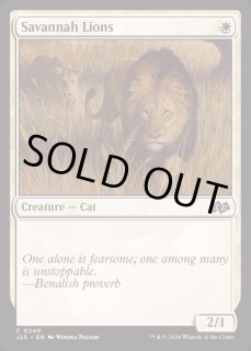 Savannah - カードラッシュ[MTG]