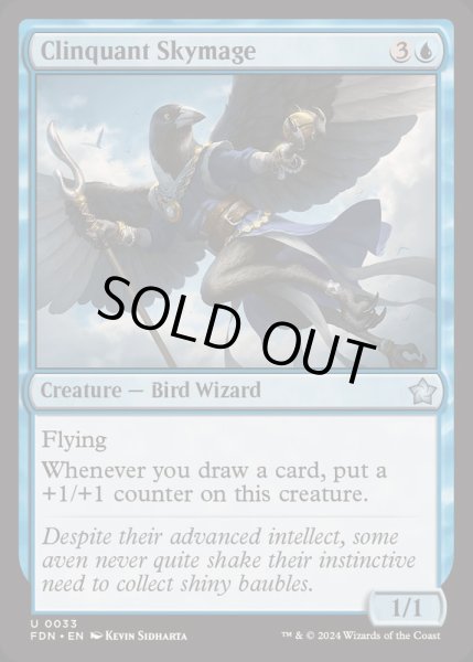 画像1: [EX+](FOIL)光り物の空魔道士/Clinquant Skymage《英語》【FDN】 (1)