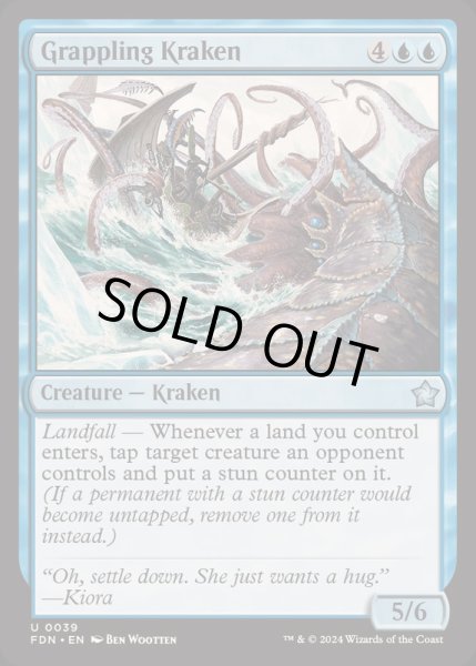 画像1: [EX+](FOIL)絡みつくクラーケン/Grappling Kraken《英語》【FDN】 (1)
