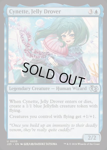 画像1: [EX]クラゲ追い、サイネッテ/Cynette, Jelly Drover《英語》【J25】 (1)
