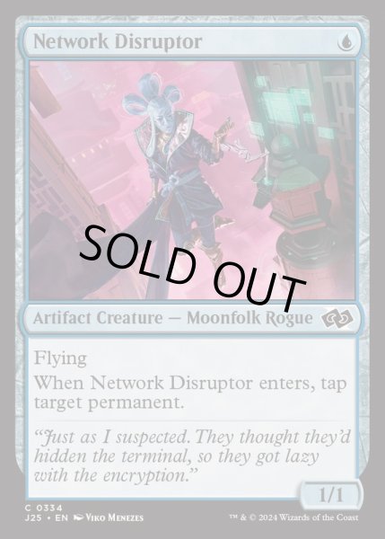 画像1: [EX+]ネットワークの攪乱者/Network Disruptor《英語》【J25】 (1)