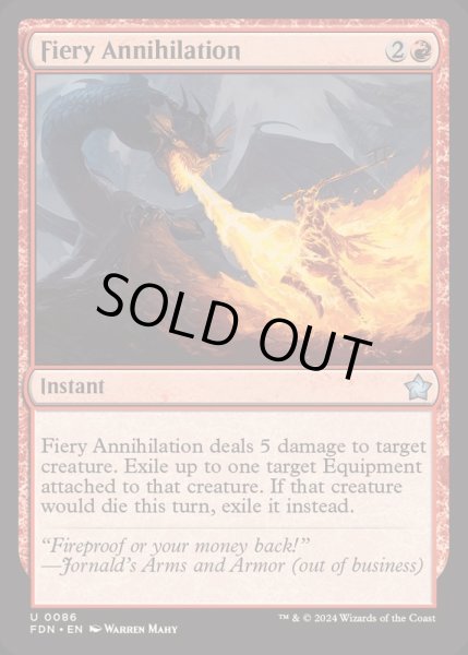画像1: (FOIL)焦熱の殲滅/Fiery Annihilation《英語》【FDN】 (1)