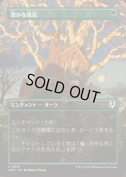 画像1: [EX+](フルアート)豊かな成長/Abundant Growth《日本語》【INR】 (1)