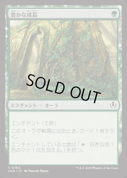 画像1: [EX+](FOIL)豊かな成長/Abundant Growth《日本語》【INR】 (1)