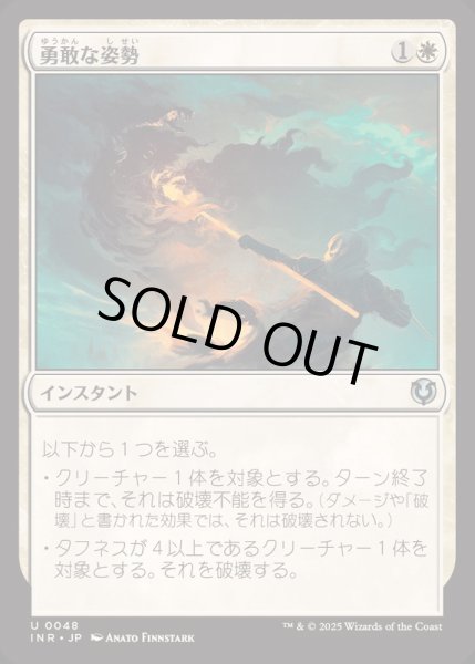 画像1: [EX+](FOIL)勇敢な姿勢/Valorous Stance《日本語》【INR】 (1)