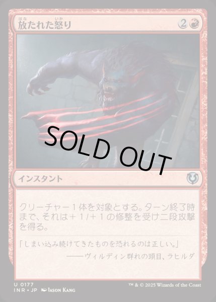 画像1: (FOIL)放たれた怒り/Uncaged Fury《日本語》【INR】 (1)
