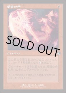 MTG　屋根の上の嵐foil　4枚組 エッチングFOIL)千年嵐/Thousand-Year Storm《日本語》【2X2】