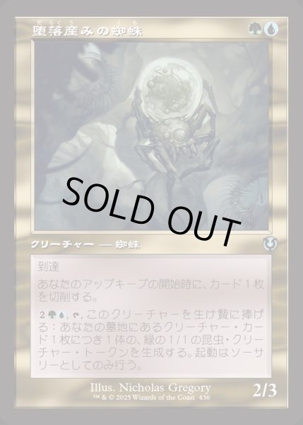画像1: (FOIL)(旧枠仕様)堕落産みの蜘蛛/Vilespawn Spider《日本語》【INR】 (1)