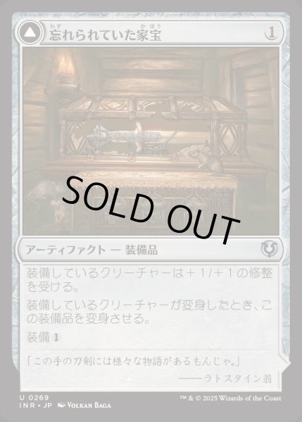 画像1: (FOIL)忘れられていた家宝/Neglected Heirloom《日本語》【INR】 (1)