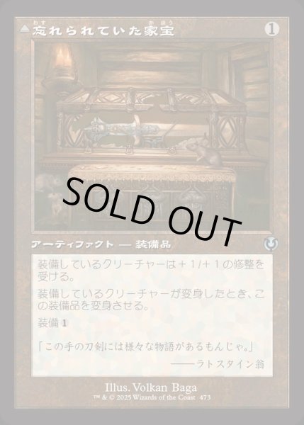 画像1: [EX+](旧枠仕様)忘れられていた家宝/Neglected Heirloom《日本語》【INR】 (1)