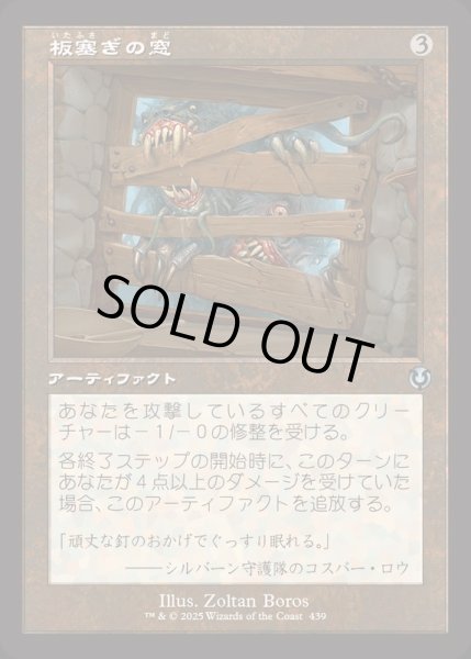 画像1: [EX+](旧枠仕様)板塞ぎの窓/Boarded Window《日本語》【INR】 (1)