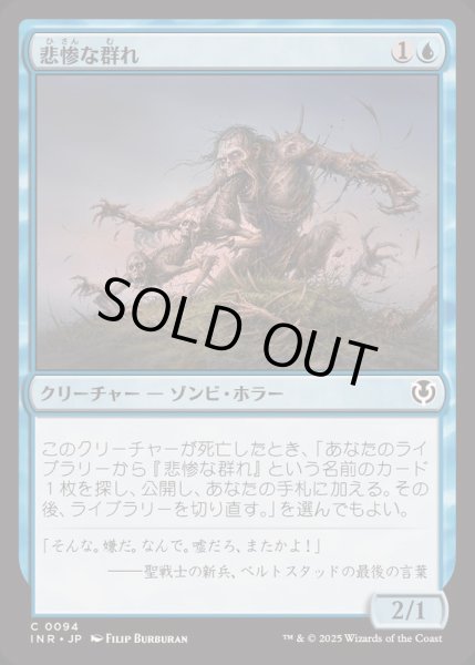 画像1: 悲惨な群れ/Wretched Throng《日本語》【INR】 (1)
