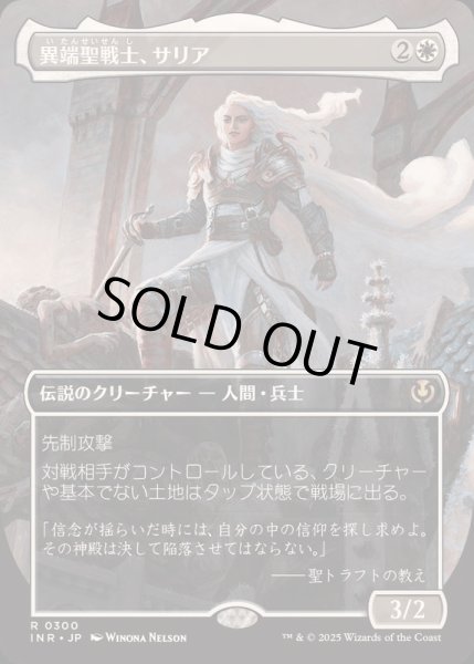 画像1: [EX](FOIL)(フルアート)異端聖戦士、サリア/Thalia, Heretic Cathar《日本語》【INR】 (1)
