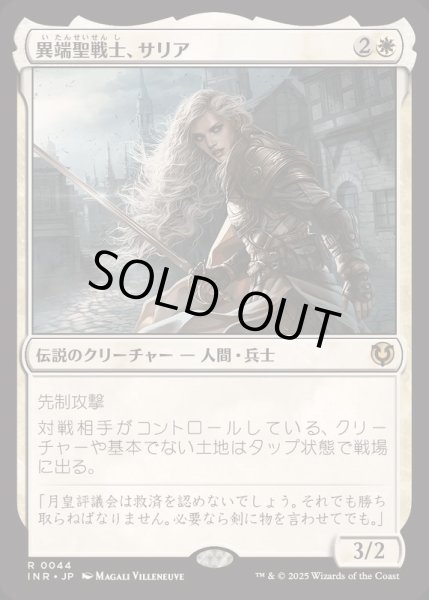 画像1: [EX+](FOIL)異端聖戦士、サリア/Thalia, Heretic Cathar《日本語》【INR】 (1)
