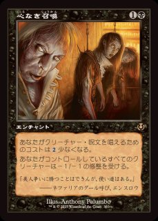 リップル・Foil】(050)□拡張アート□《バロウゴイフ/Barrowgoyf