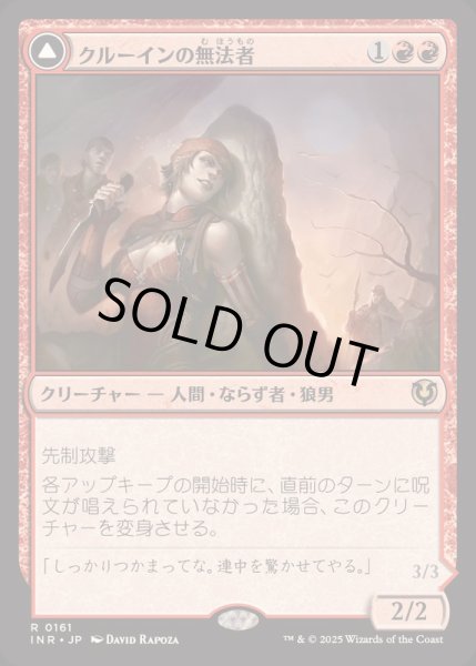 画像1: [EX+](FOIL)クルーインの無法者/Kruin Outlaw《日本語》【INR】 (1)