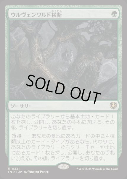 画像1: [EX+]ウルヴェンワルド横断/Traverse the Ulvenwald《日本語》【INR】 (1)