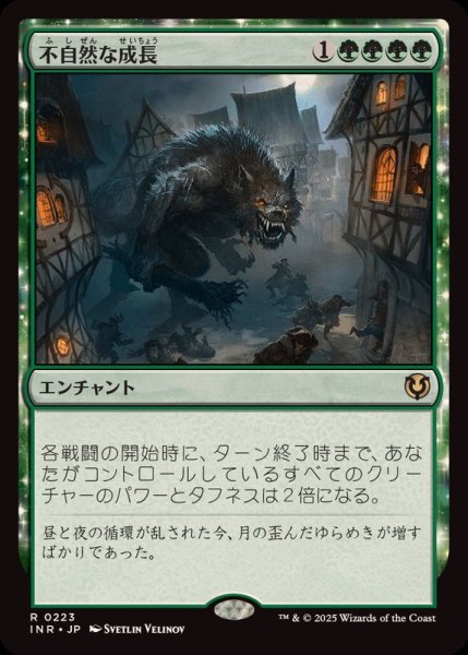 画像1: (FOIL)不自然な成長/Unnatural Growth《日本語》【INR】 (1)