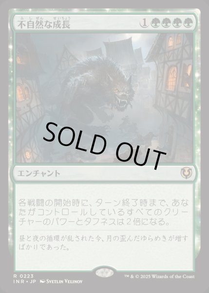 画像1: [EX+]不自然な成長/Unnatural Growth《日本語》【INR】 (1)