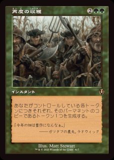 MTG】黙示録、シェオルドレッドファイレクシア語 - カードゲーム