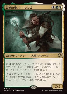 Serra Avenger セラの報復者 セラの報復者/Serra Avenger《日本語》【TSR】