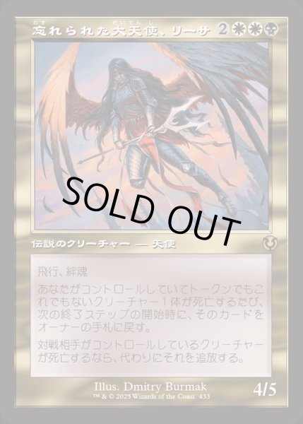 画像1: [EX+](FOIL)(旧枠仕様)忘れられた大天使、リーサ/Liesa, Forgotten Archangel《日本語》【INR】 (1)