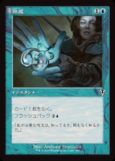 FOIL)(旧枠仕様)敏捷なこそ泥、ラガバン/Ragavan, Nimble