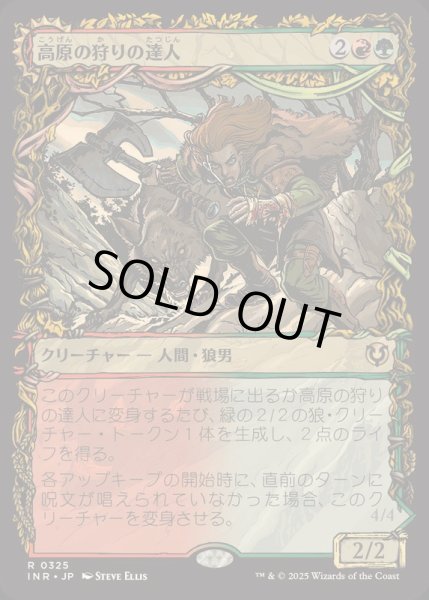 画像1: [EX+](FOIL)(ショーケース枠)高原の狩りの達人/Huntmaster of the Fells《日本語》【INR】 (1)