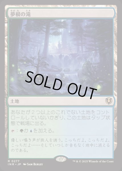 画像1: [EX+](FOIL)夢根の滝/Dreamroot Cascade《日本語》【INR】 (1)