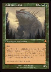 FOIL)(フルアート)傲慢な血王、ソリン/Sorin, Imperious Bloodlord